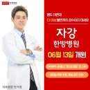 자강365한의원 | 평촌한방병원 2인실 2주일 입원 후기
