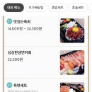 육회랑연어사이 이미지
