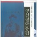 천년보감 이미지