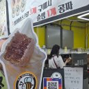 (주)벌집 | 속초 중앙시장 맛집 속초술빵, 벌집 아이스크림 후기
