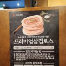 고반식당구리갈매점