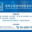경희궁삼성마취통증의학과의원 이미지