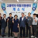교통관리공단 이미지