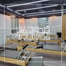 세븐일레븐 수원망포역점 | 에스바디워크필라테스 망포역점 등록 후기!