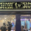 홍램