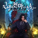 천마미디어주