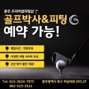 체인지골프피팅 이미지