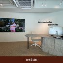 강남역 피부과 스케줄의원 시설 깔끔 이라 이용하기 좋은 곳의 매장 위치와 주차
