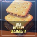 해태 에이스씬의 에스프레소 맛의 자세한 후기 (feat. 내돈내산)