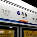 지하철 1호선 이미지