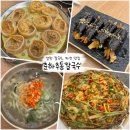시골장터부터 3대째 이어온 창원상남동 명품칼국수 [춘하추동칼국수]
