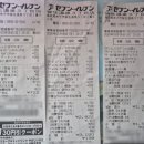 울산중부경찰서 | 성인 4인 가족 일본 요나고 2박 3일 여행 경비 총 얼마들까? / 대략 330만원