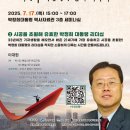 박정희대통령역사자료관 세미나실 이미지
