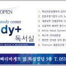 스터디플러스독서실 이미지