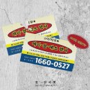 1660 | 아이유애나 콜렉트콜 1660-0527 / 트랙리스트, 통화 후기