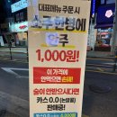 성신여대가성비술집으로 막차술집으로 적당한 &#39;일백집 서울포차 본점&#39; 후기