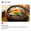 장안설렁탕 | [민생회복지원금 사용처] 수원 설렁탕 24시 예전각설렁탕 본점 후기