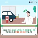 주정차-8 이미지