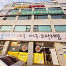 독도볼태기 이미지