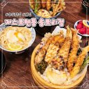 세븐일레븐(인천송도3호점) | 송도 점심 맛집 저스트텐동 송도트리플스트리트점 밥 리필 무료