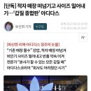 요즘 아디다스 매장들이 잇달아 폐업하고, 점주들은 빚쟁이가 되고 있는 이유..JPG 이미지