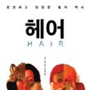 명작헤어 이미지
