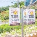 정동진백악관 이미지