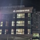 금천종합복지타운 이미지