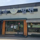 삼우정숯불갈비 이미지