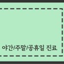 병방한의원 이미지