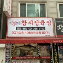 신갈역,구갈동 가성비 최고 참치맛집 참다랑어막주는집 기흥구청점