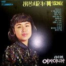 [트로트] 심수봉 히트곡 모음(Hit-Song collection of Su Bong Sim) 이미지