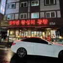 59년왕십리곱창 이미지