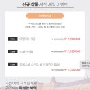 알프스얼음보석궁전 | 유럽 자유여행 패키지ㅣ프랑스 스위스 신혼여행 일주일