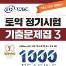 영종국제물류고등학교 | 제493회 TOEIC 시험 후기 (7월 30일) - 영종국제물류고등학교