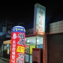 우경이네한방족발