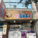 시집못간꽃돼지
