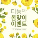 더동안의원 이미지