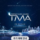 2026 TMA 'YES24' 추가 티켓 오픈 안내 이미지