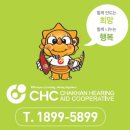 창조보청기