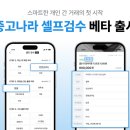 중고나라 이미지