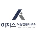 신화공인노무사사무소 이미지