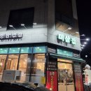 미삼집 호수공원점 네이버블로그