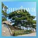 초지대교충전소 | 강화도 갈만한 곳 초지진 여행 코스 추천 강화나들길