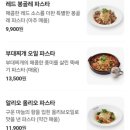 파스타입니다시지점 이미지