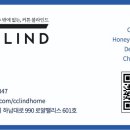 끌라인드