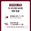 [내돈내산] 누베베한의원 다이어트 비대면 진료 / 2주 후기 / 부작용