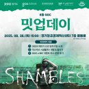 칼라 게임즈 | 🎮 8월 게임 밋업데이 현장 스케치 ✨