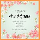 의료법인참예원의료재단 네이버블로그