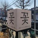 홈마트신백점